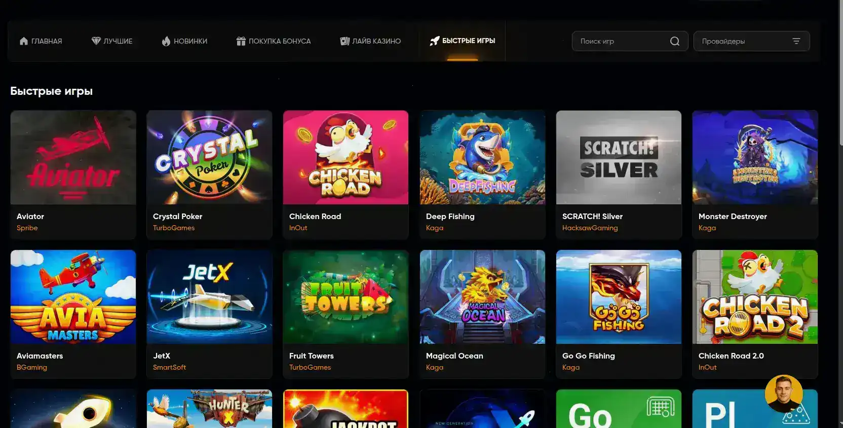 Скриншот зеркала сайта Дживиспин на мобильном устройстве